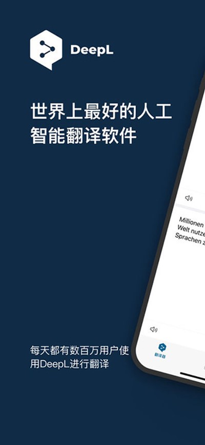 Deepl����ٷ���v3.7.1