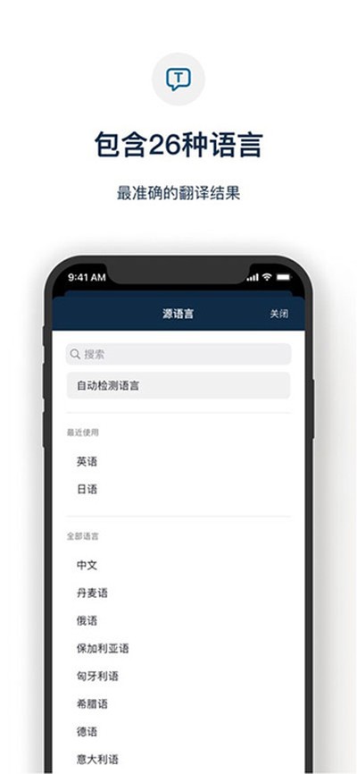 Deepl����ٷ���v3.7.1