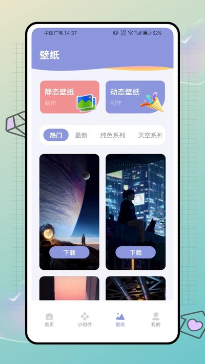 ���ձ�ֽ��׿��v1.0.0