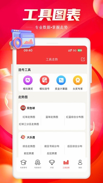 �������ǲʽ���������ذ�װ��׿��v2.22.4