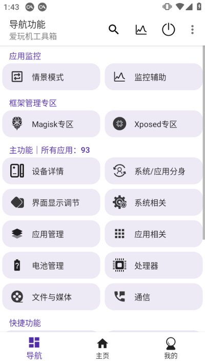 �����������app������׿��v2.0.2
