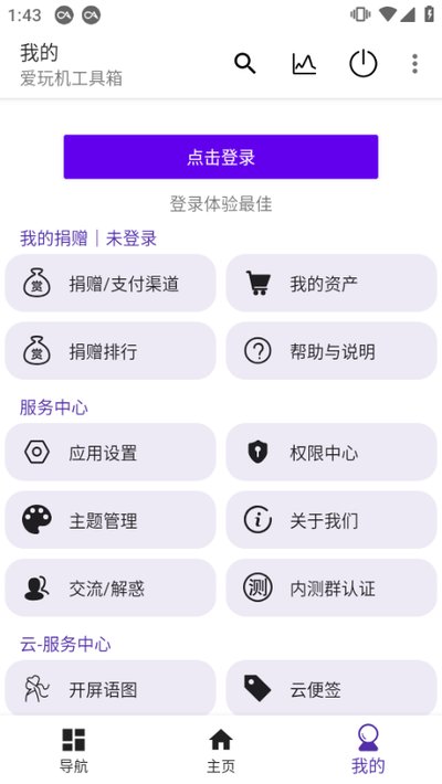 �����������app������׿��v2.0.2
