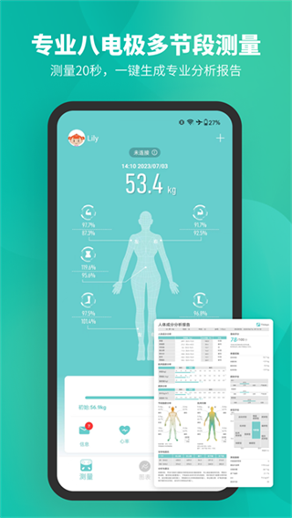 Fitdays���İ�����v1.28.0 ��׿��