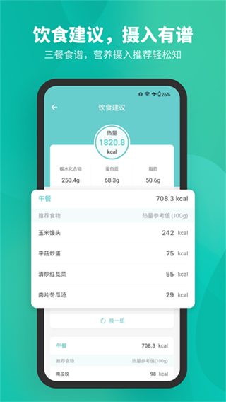 Fitdays���İ�����v1.28.0 ��׿��