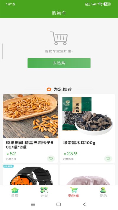 ����ȫ�򹺹ٷ���������v1.1.1