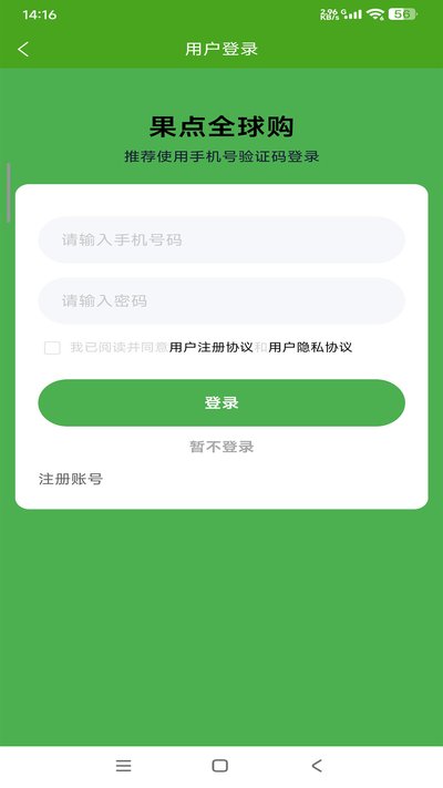 ����ȫ�򹺹ٷ���������v1.1.1
