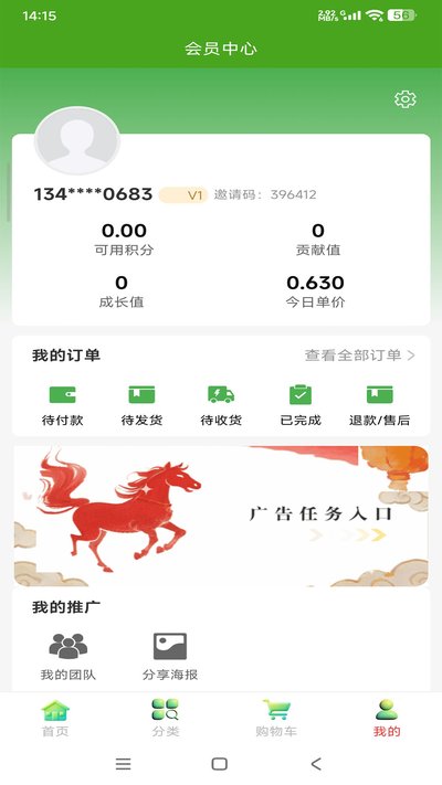 ����ȫ�򹺹ٷ���������v1.1.1