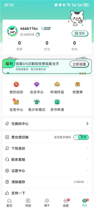 ������׿����������v4.3.3 �ֻ���