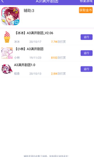 ��������ȥ����v1.2