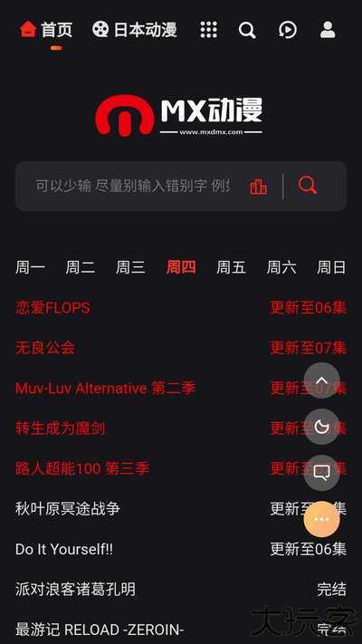 mx�������°�v2.1.0.0