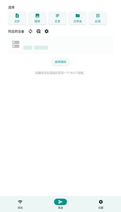 localsend�ٷ��ֻ���v1.16.1
