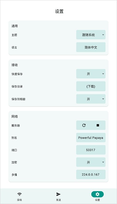 localsend�ٷ��ֻ���v1.16.1
