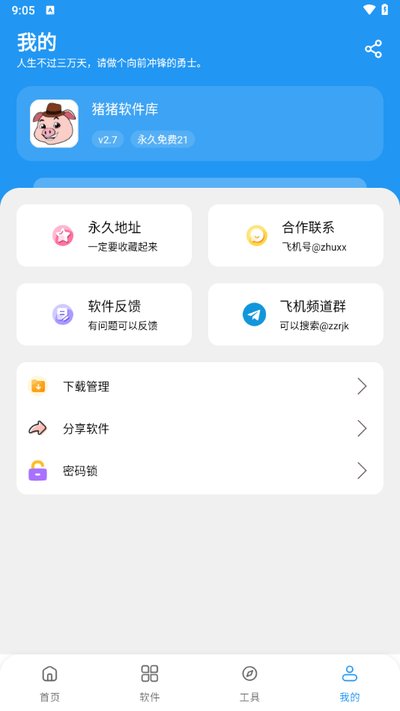 ����������2.8��Ѱ�ٷ����ذ�װv2.6.1
