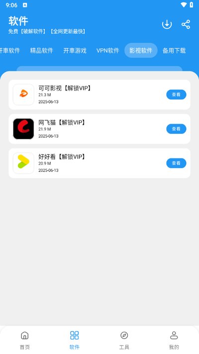 ����������2.8��Ѱ�ٷ����ذ�װv2.6.1