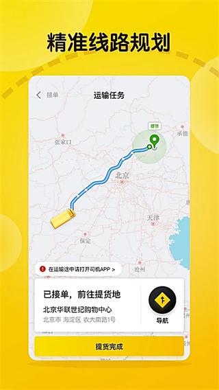 ����˾��app����ƽ̨����v7.3.32 �ٷ����°�