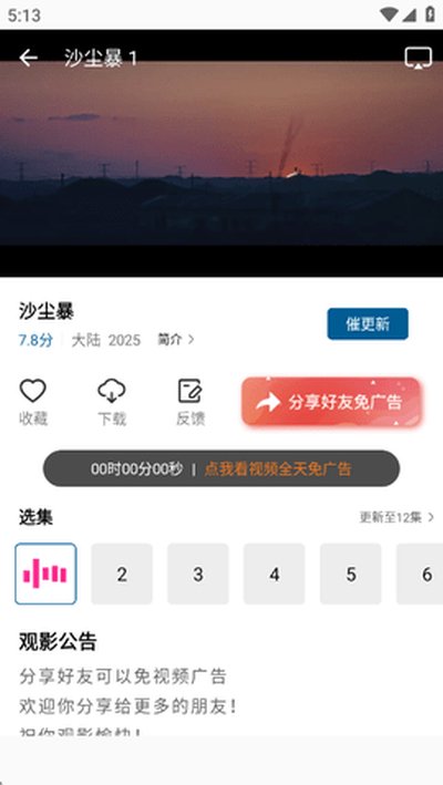 ������Ƶappv2.0.0.3