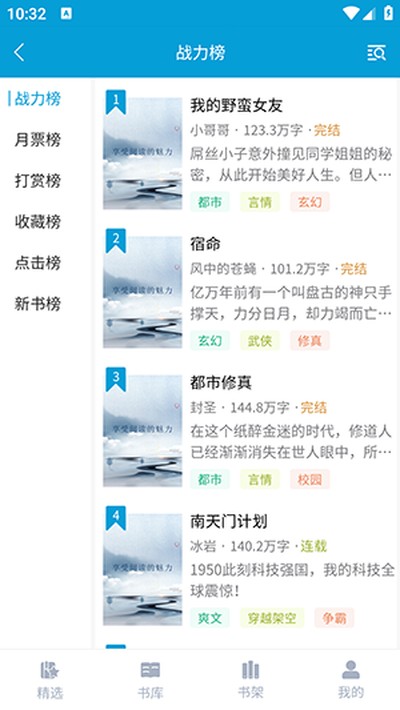 ��ͽС˵�ֻ�������Ķ�����apk����v1.0.1