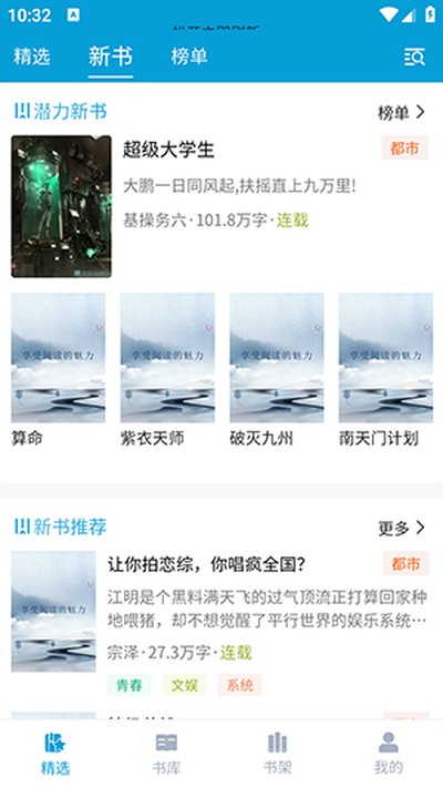 ��ͽС˵�ֻ�������Ķ�����apk����v1.0.1