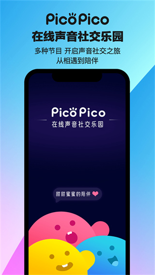 PICOPICO�������v3.1.9 ��׿��