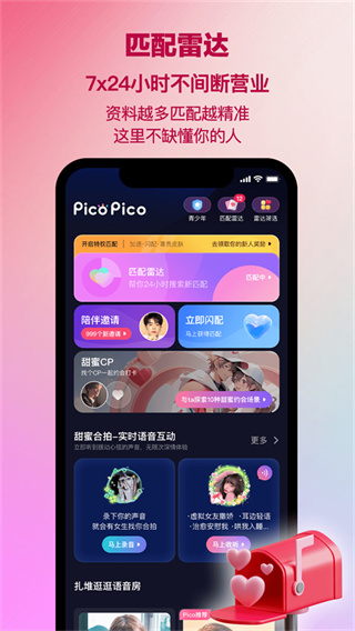 PICOPICO�������v3.1.9 ��׿��