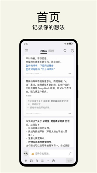 inbox�ʼ��ֻ�������v2.4.9 ��׿��