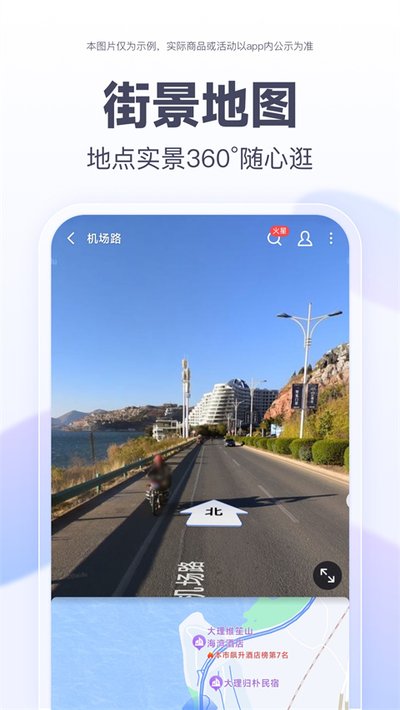 �ٶȵ�ͼ���������ٷ�����app�������v21.7.0
