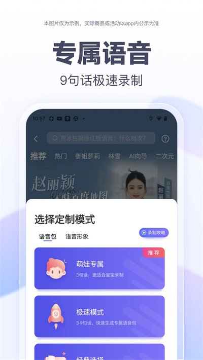 �ٶȵ�ͼ���������ٷ�����app�������v21.7.0