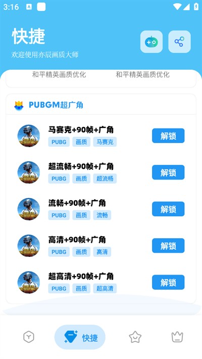 �೽���ʴ�ʦ����Ǹı����������°�v8.01