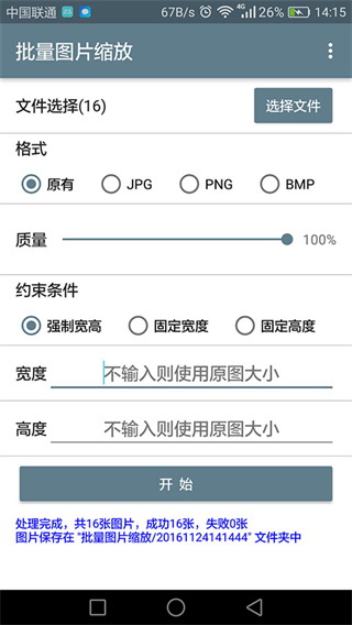 ����ͼƬ������������v1.6.9 ��׿��