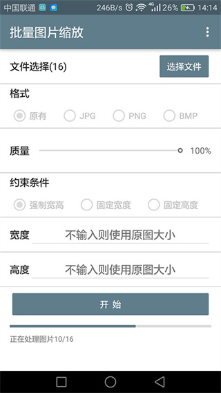 ����ͼƬ������������v1.6.9 ��׿��