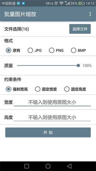 ����ͼƬ������������v1.6.9 ��׿��