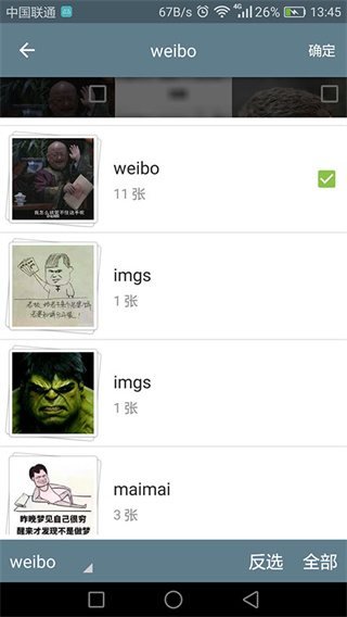 ����ͼƬ������������v1.6.9 ��׿��