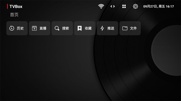TVBox���Ӱ氲װ��2026���°汾����v2.0.0.3