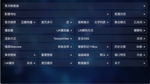 TVBox���Ӱ氲װ��2026���°汾����v2.0.0.3