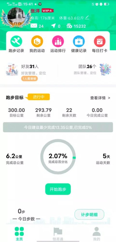 λ������2026�ֻ����°��������v1.76