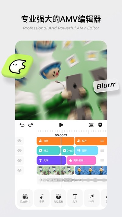 blurrr���������ٷ�������v2.0.5-1