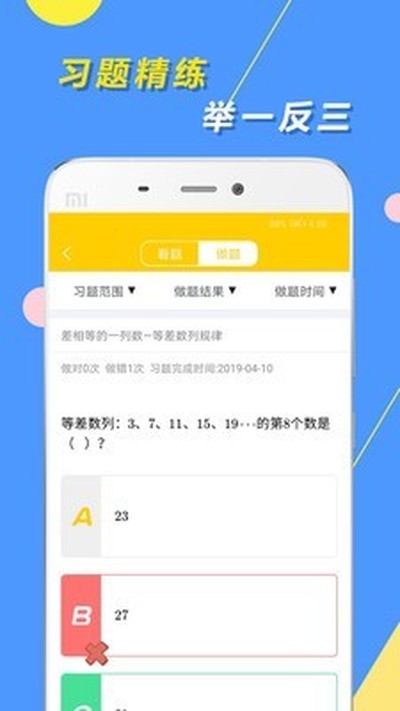 Сѧ˼ά�������˿������ذ�׿�ٷ���v1.3.5