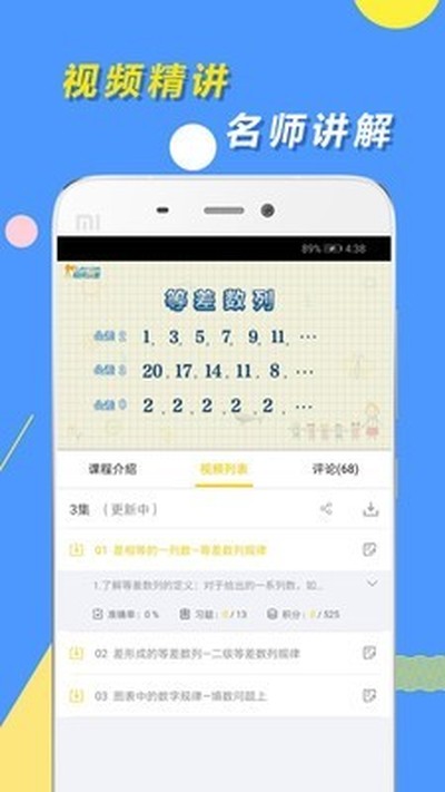 Сѧ˼ά�������˿������ذ�׿�ٷ���v1.3.5