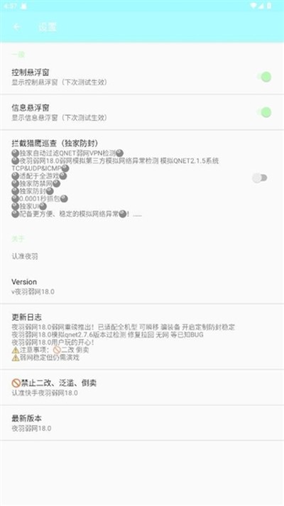 ҹ������14.0������root���°汾vҹ������18.0