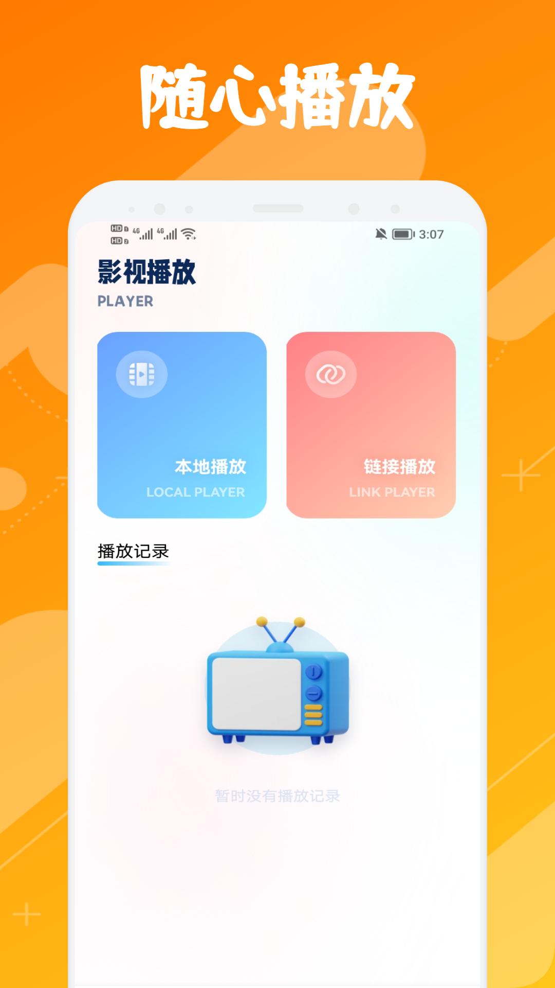 ľ��ӰԺ���ذ�׿���°�v2.0.0.3