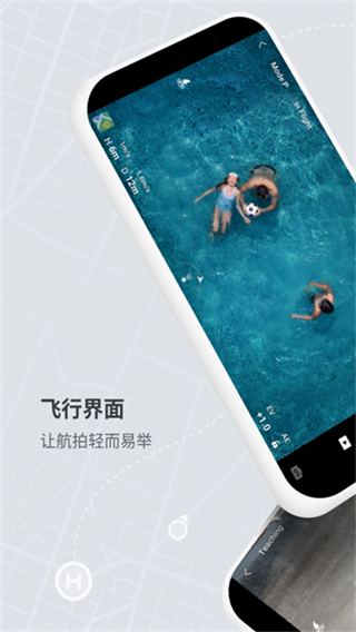 ���������ģ������׿���ֻ�������(DJI Fly)v1.21.8 �ٷ����°�