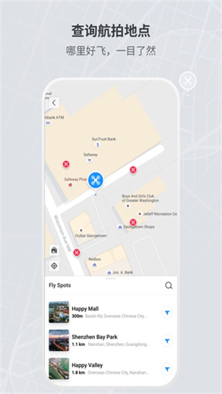 ���������ģ������׿���ֻ�������(DJI Fly)v1.21.8 �ٷ����°�