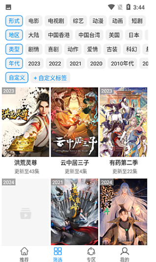 Hanime������׿��������ѿ�v2.1.0.0