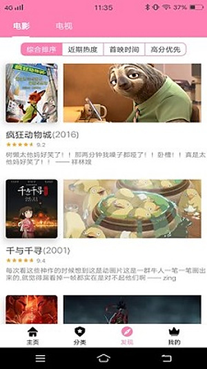 Hanime������׿��������ѿ�v2.1.0.0