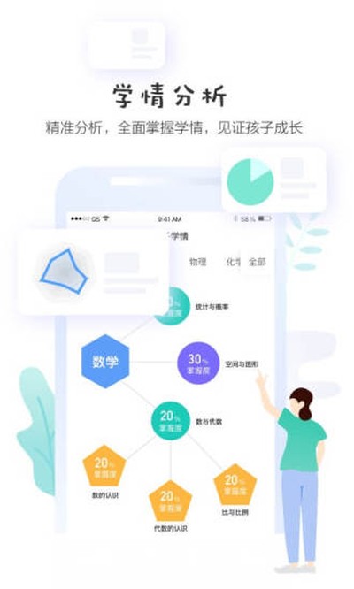 ��ѧ�üҳ��˰�׿��v3.3.7