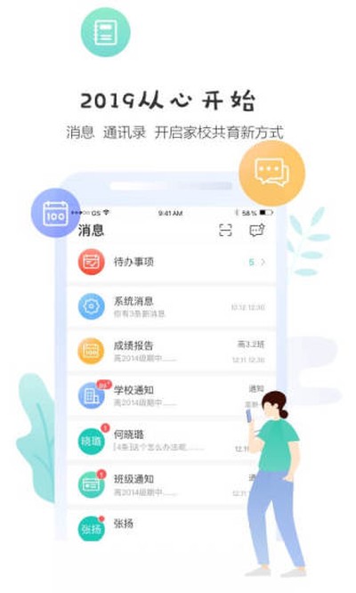 ��ѧ�üҳ��˰�׿��v3.3.7