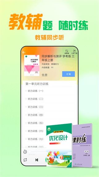 �˽̿���v5.0.5 ��׿��