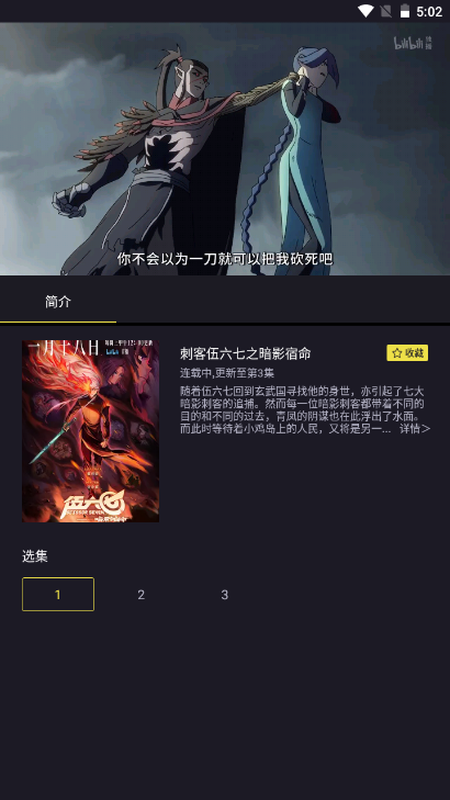 ���������������°�׿��v2.0.2