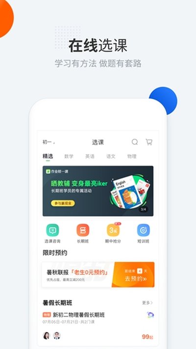 ��ҵ��һ�ΰ�׿���°�v3.5.0