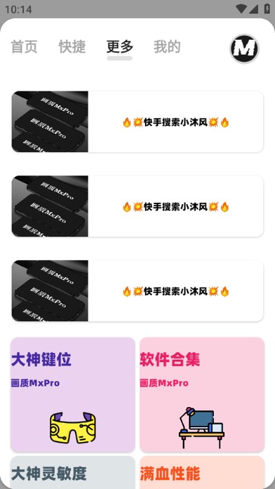 ����MxPro������汾v1.321